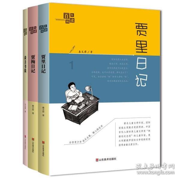 见缝插刀2